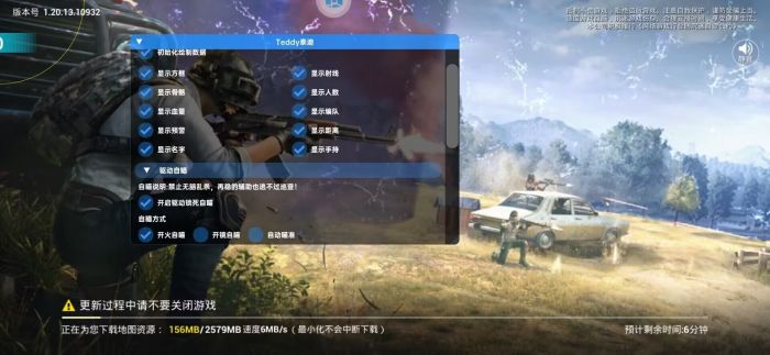 和平精英辅助 - 吃鸡辅助工具 - 自动锁敌追踪功能强大